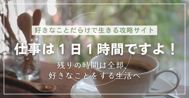 自分の取り戻し大全　特別プレゼント中　さっそく見てみる
