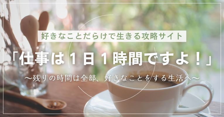 自分の取り戻し大全　特別プレゼント中　さっそく見てみる