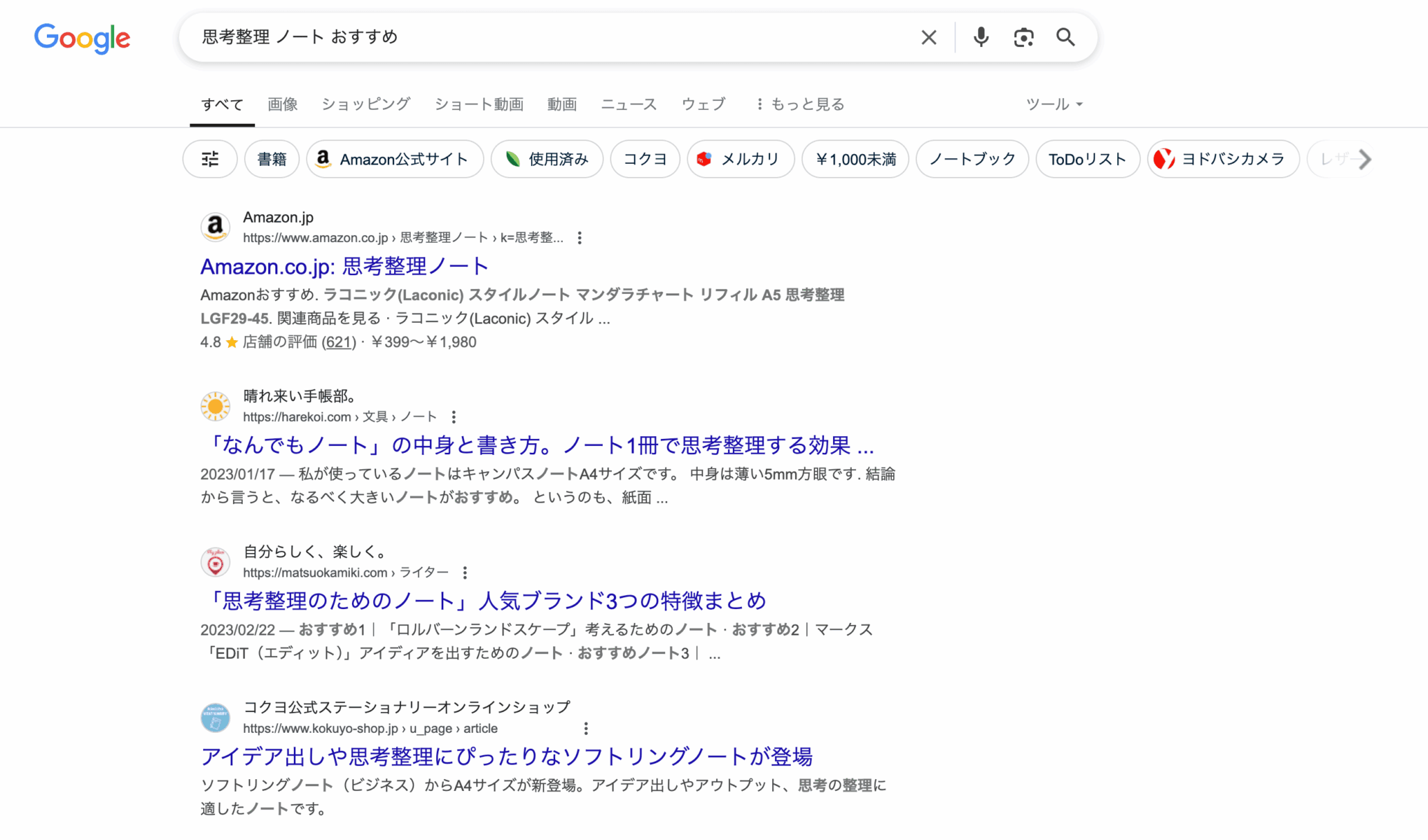 ラッコキーワードから検索結果に飛ぶ方法