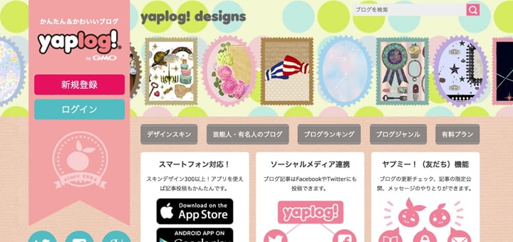 ヤプログ！トップページ