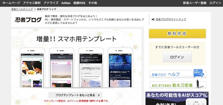 忍者ブログトップページ