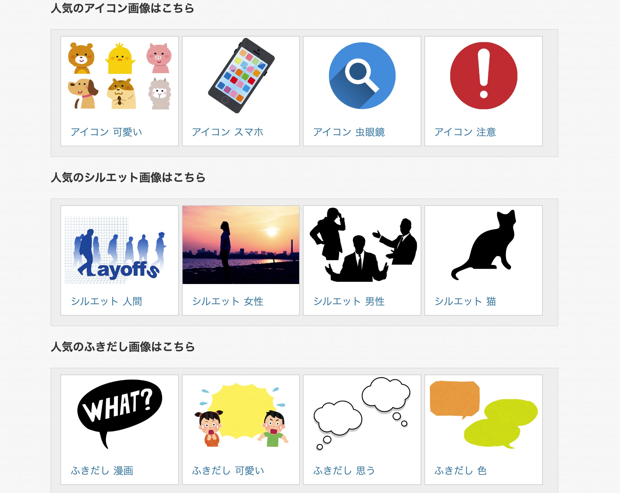 フリー素材、無料画像の横断検索サイト、タダピク