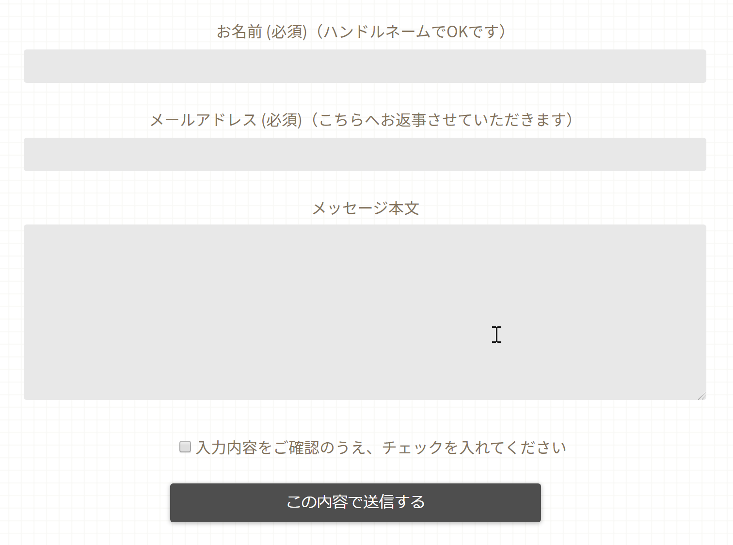 Contact Form 7プラグインを使って作ったお問い合わせフォーム